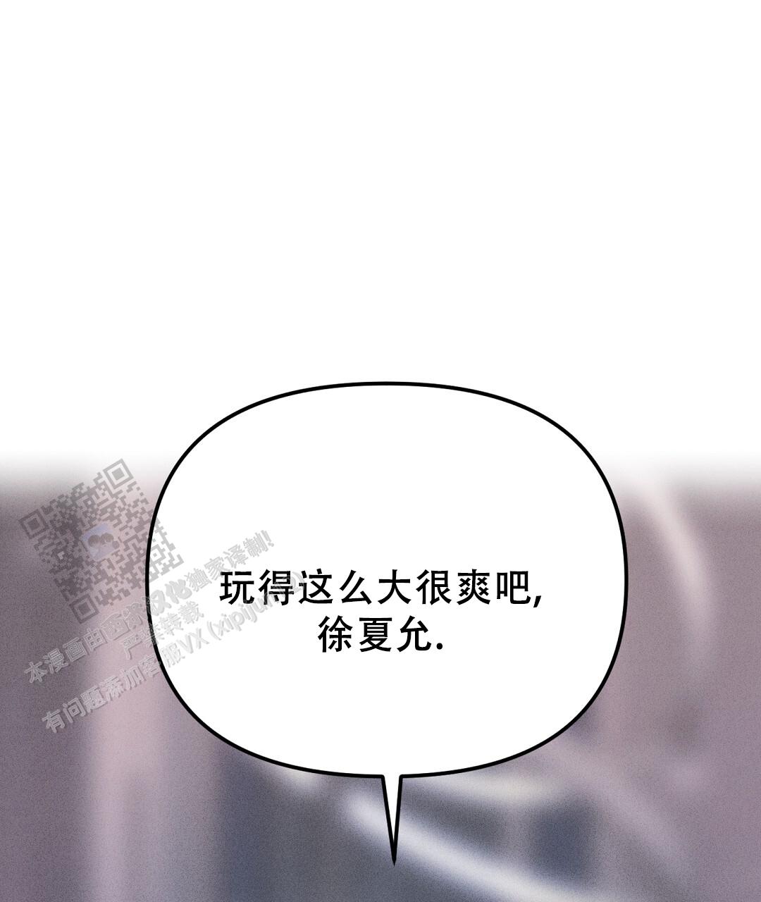 青阜线天窗点漫画,第10话1图