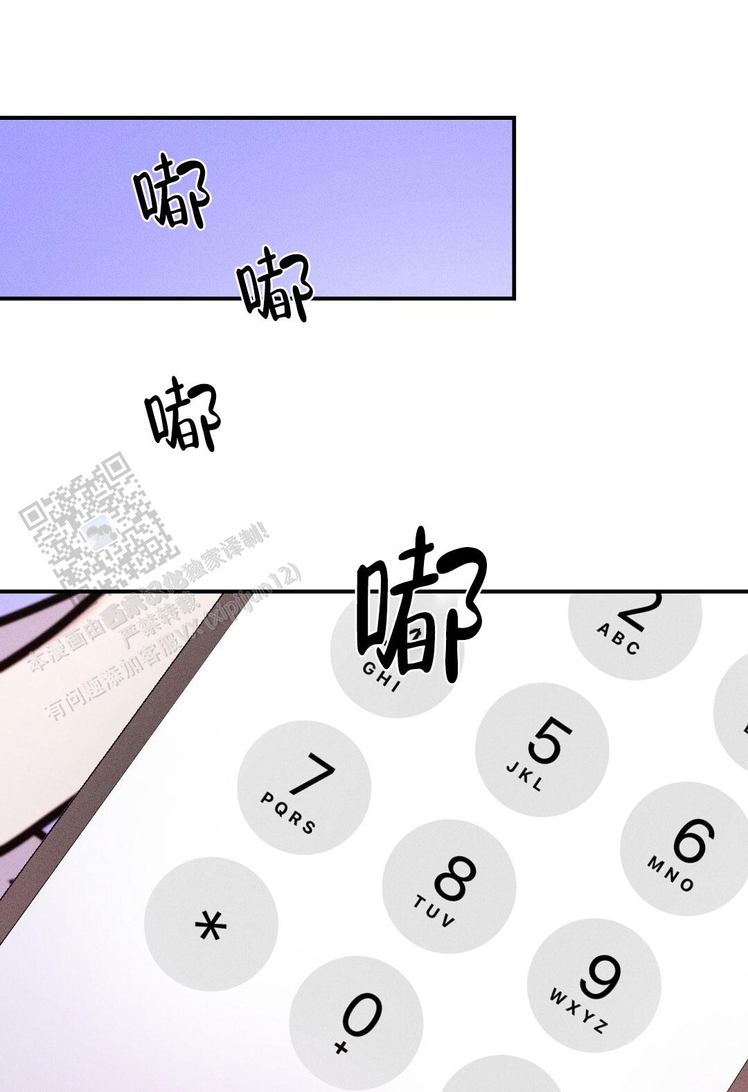 轻浮男啥意思漫画,第17话1图