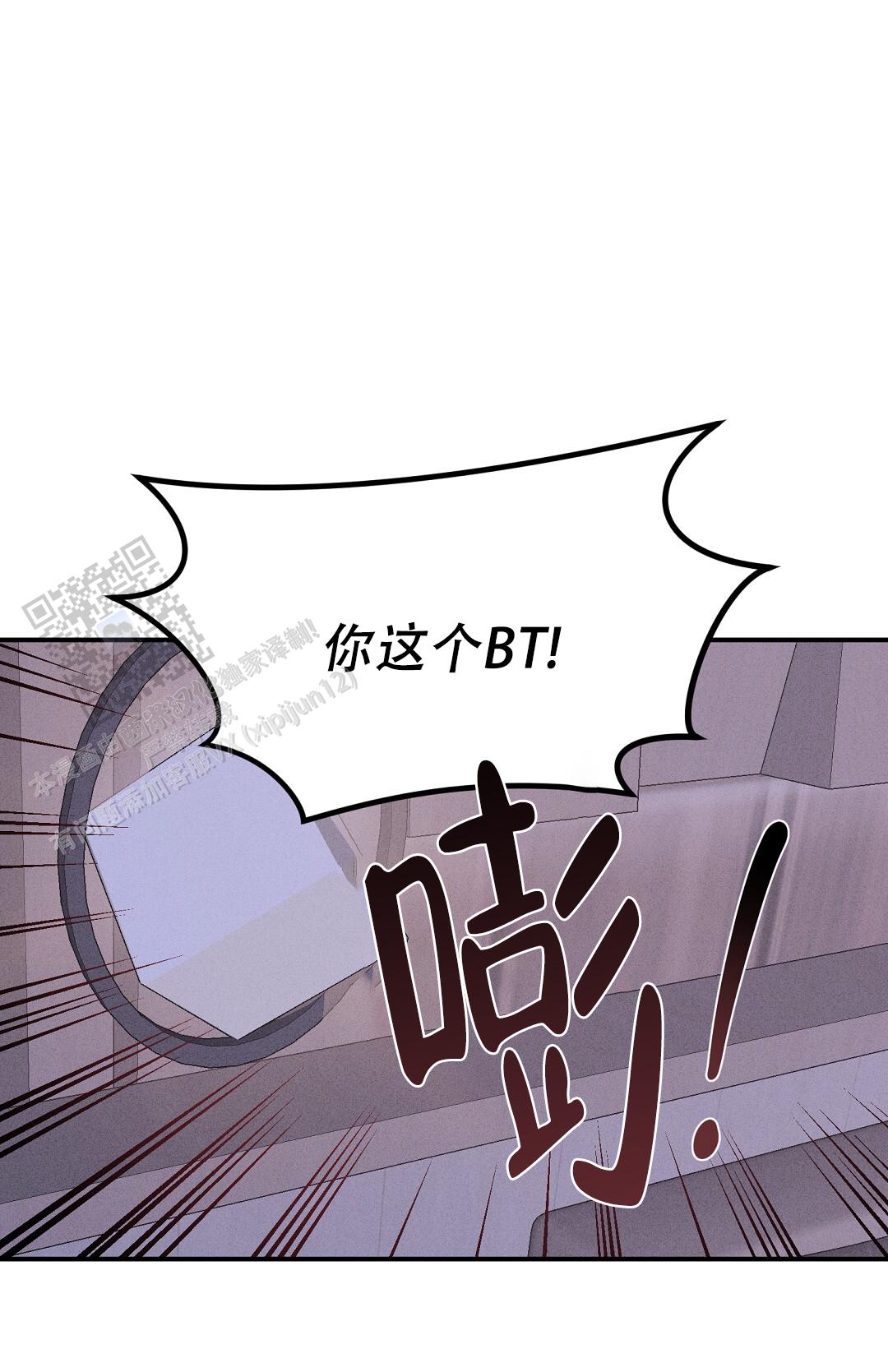 清傅项目收费运营工作人员信息表漫画,第10话1图