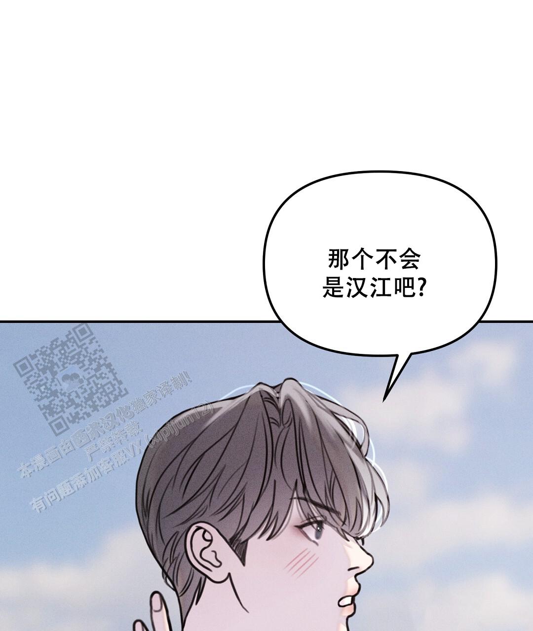青阜线天窗点漫画,第4话2图