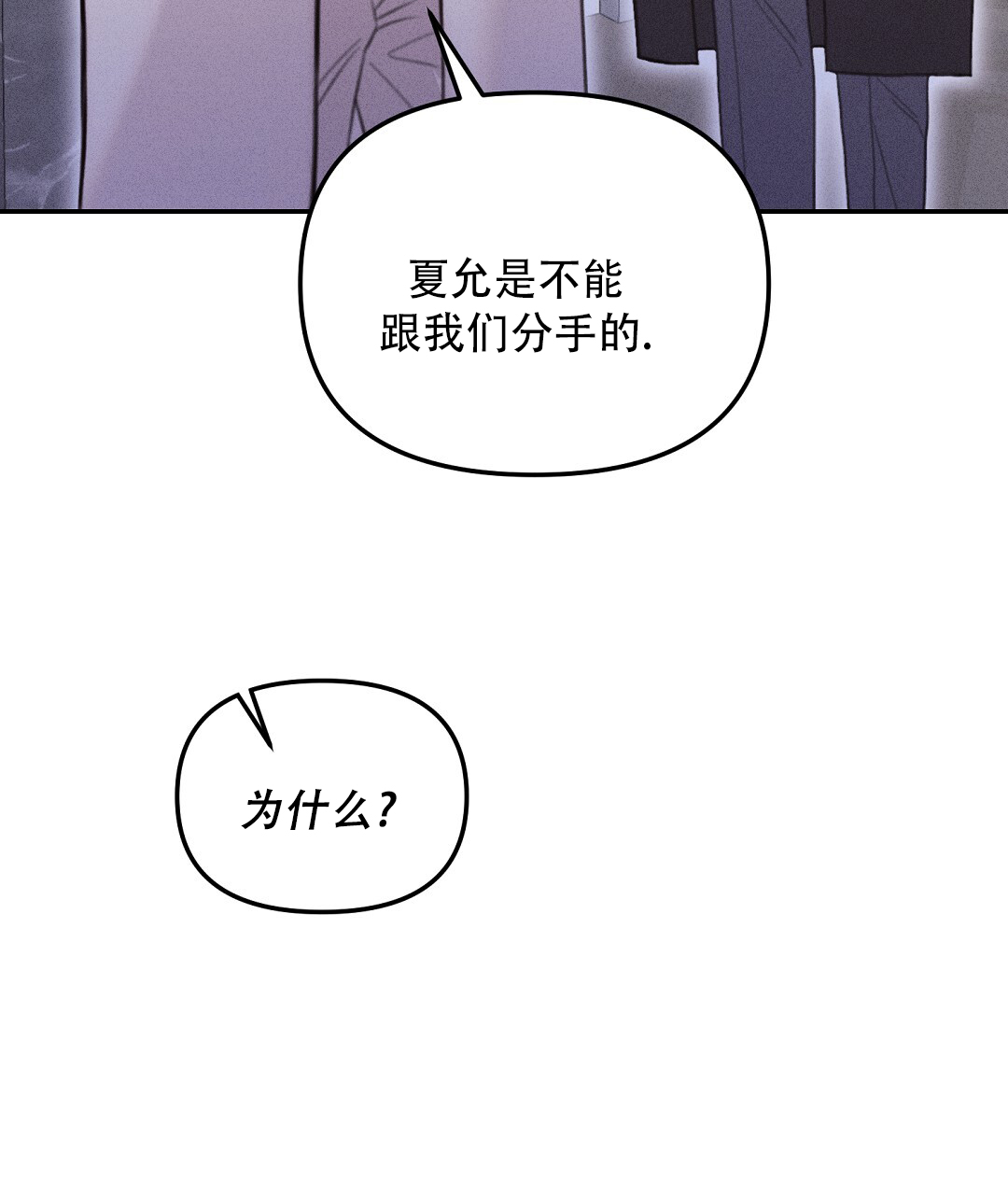 青阜线铁路运输情况漫画,第3话1图