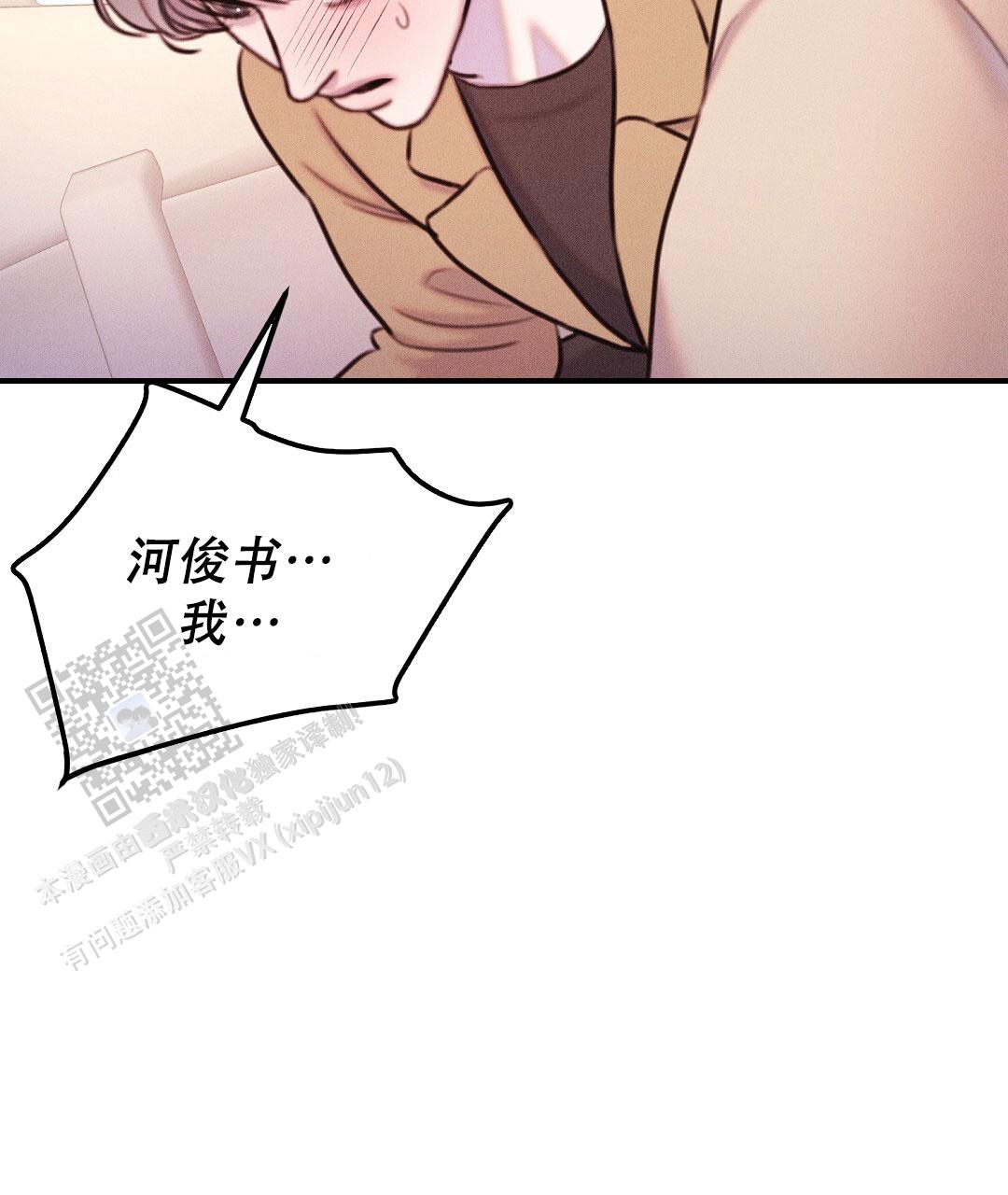 青阜线天窗点漫画,第21话2图