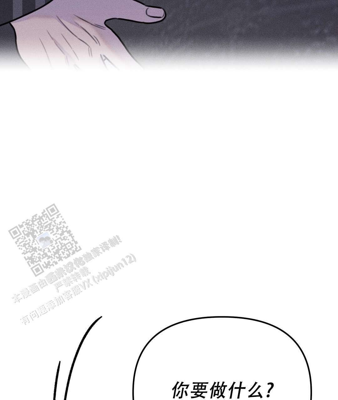 青阜线天窗点漫画,第8话2图