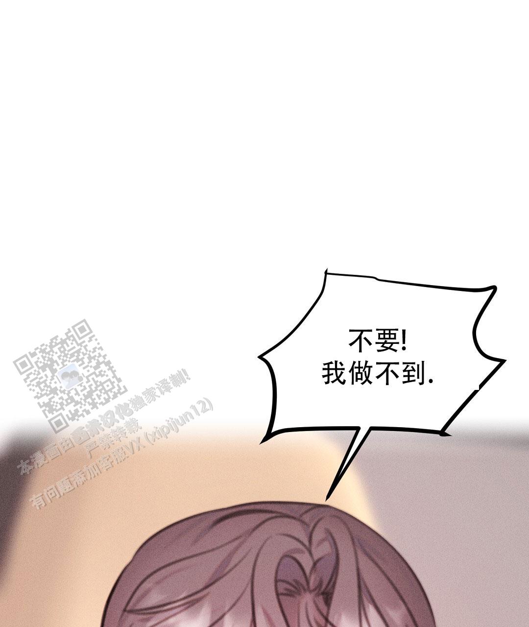 青阜线天窗点漫画,第21话2图