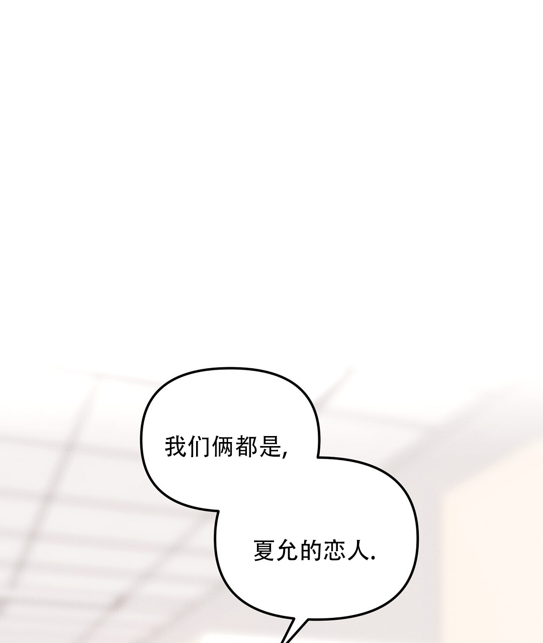 轻浮小说漫画,第3话1图