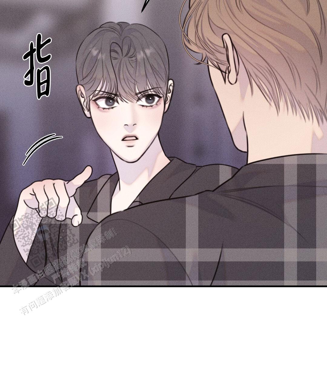 轻浮女人什么意思漫画,第13话1图