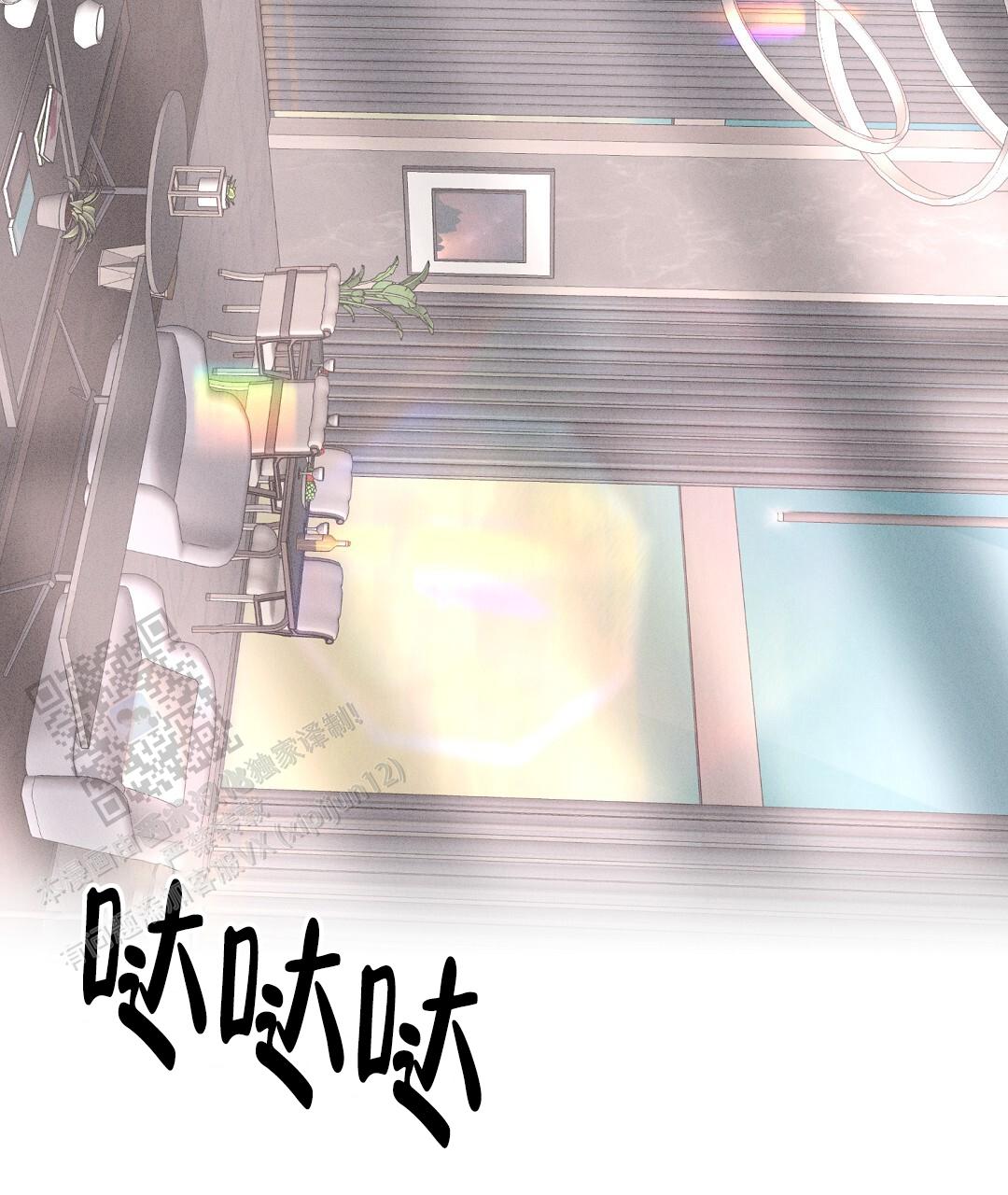 青阜线天窗点漫画,第4话1图