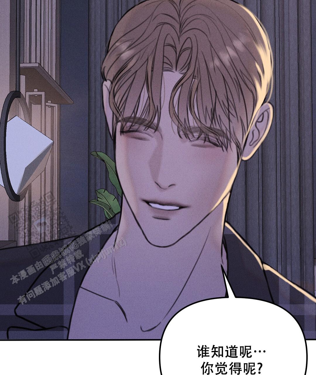 青阜线天窗点漫画,第8话2图