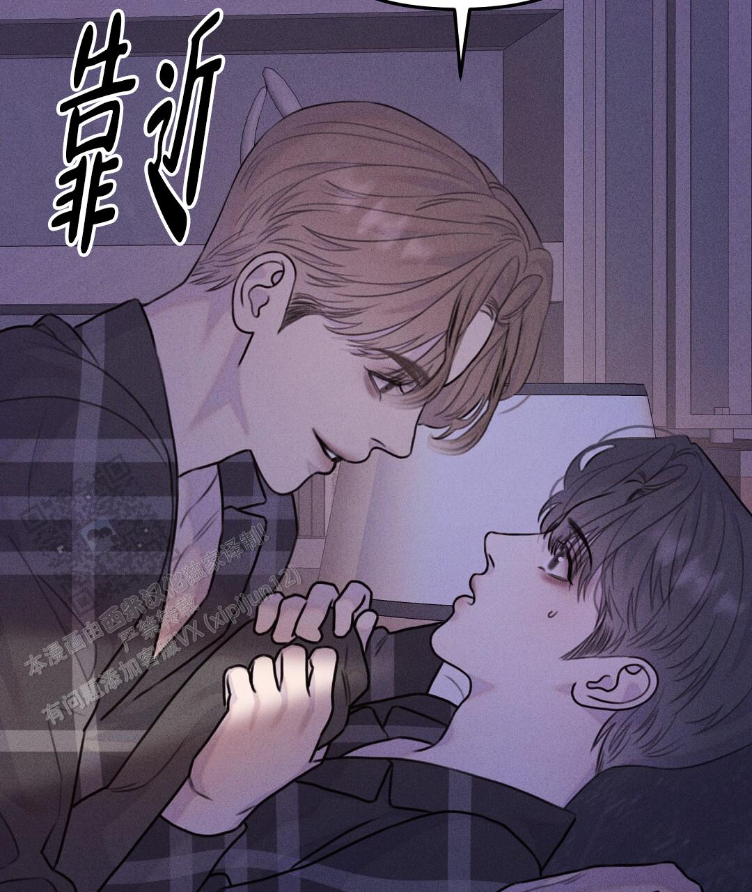 青阜线天窗点漫画,第8话2图
