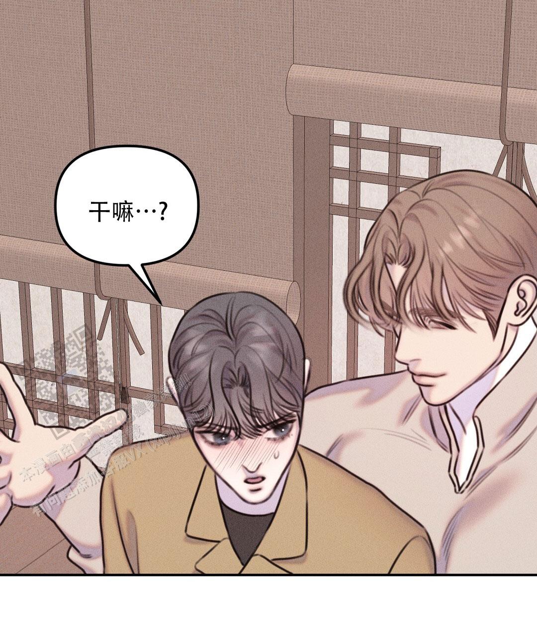 青阜线天窗点漫画,第19话2图