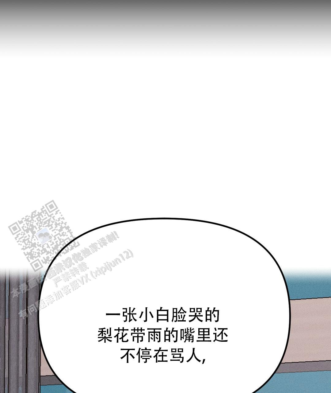 青阜线天窗点漫画,第15话2图