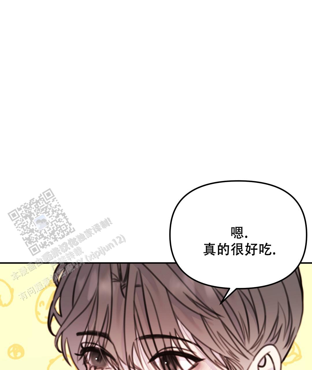 轻浮的女生漫画,第6话2图