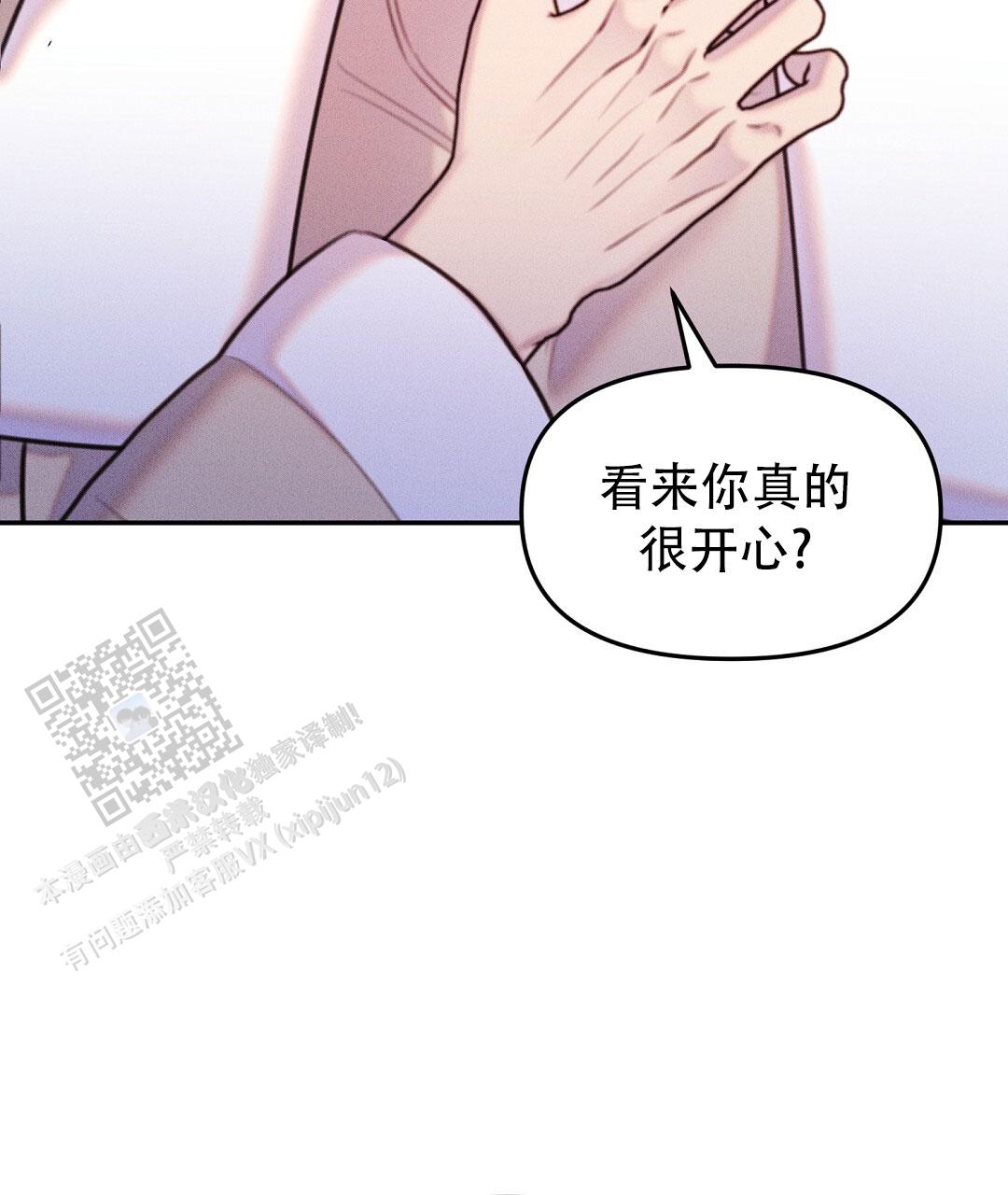 轻浮小说漫画,第21话2图