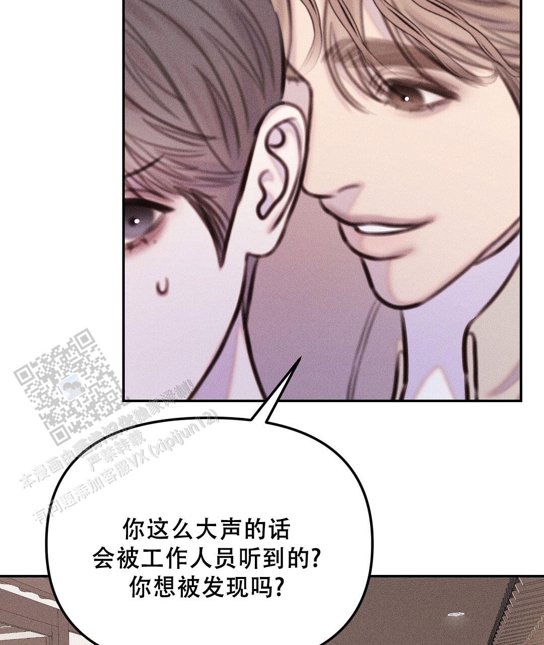 轻浮先生漫画,第19话2图