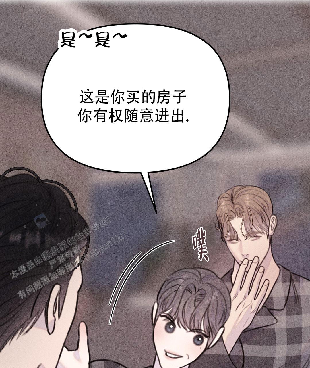 青阜线天窗点漫画,第13话1图