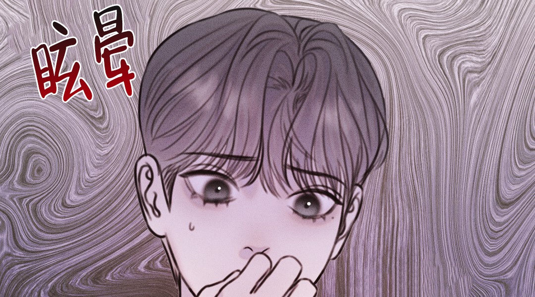 轻浮先生漫画,第2话1图