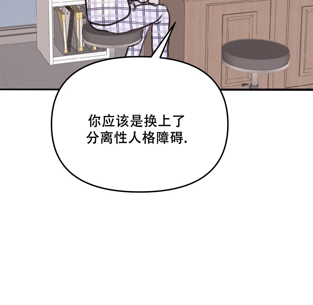 轻浮的女生漫画,第2话1图