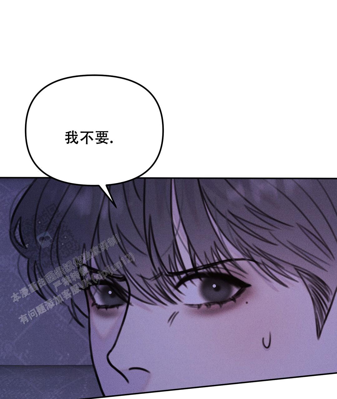 青阜线天窗点漫画,第8话1图