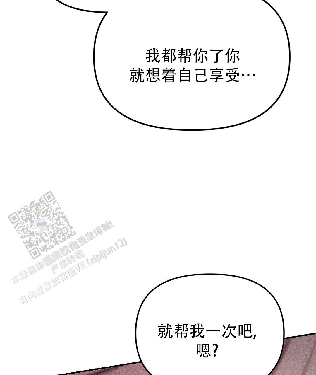 青阜线天窗点漫画,第21话2图