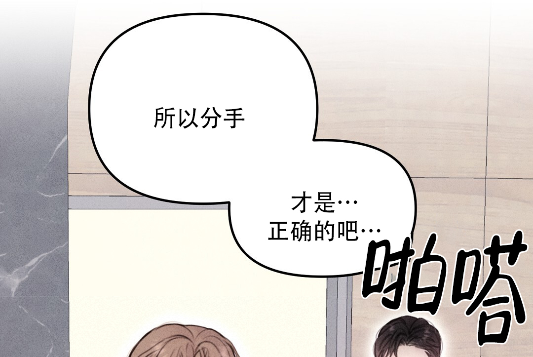 青阜线天窗点漫画,第3话1图