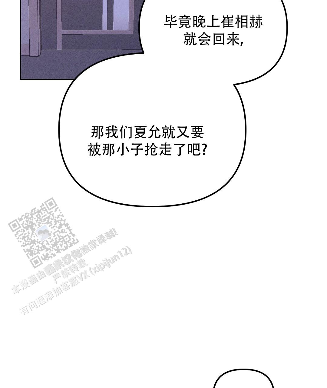 青阜线天窗点漫画,第9话1图