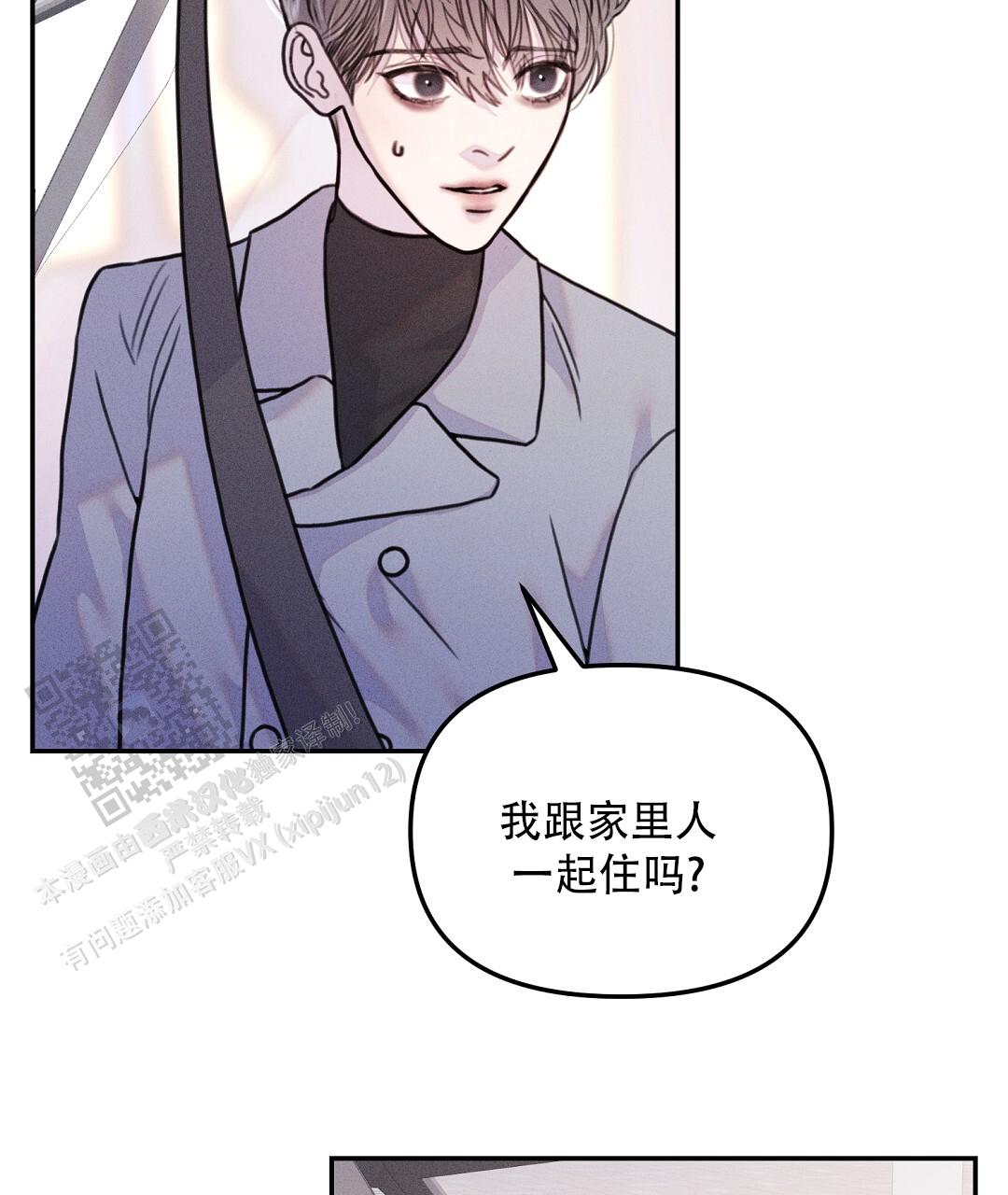 青阜线天窗点漫画,第4话2图