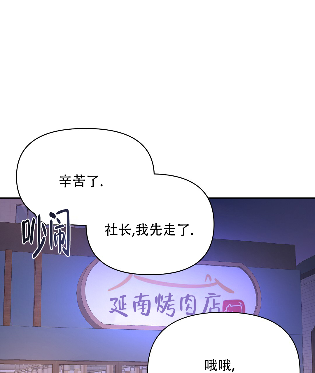 青阜线天窗点漫画,第1话1图