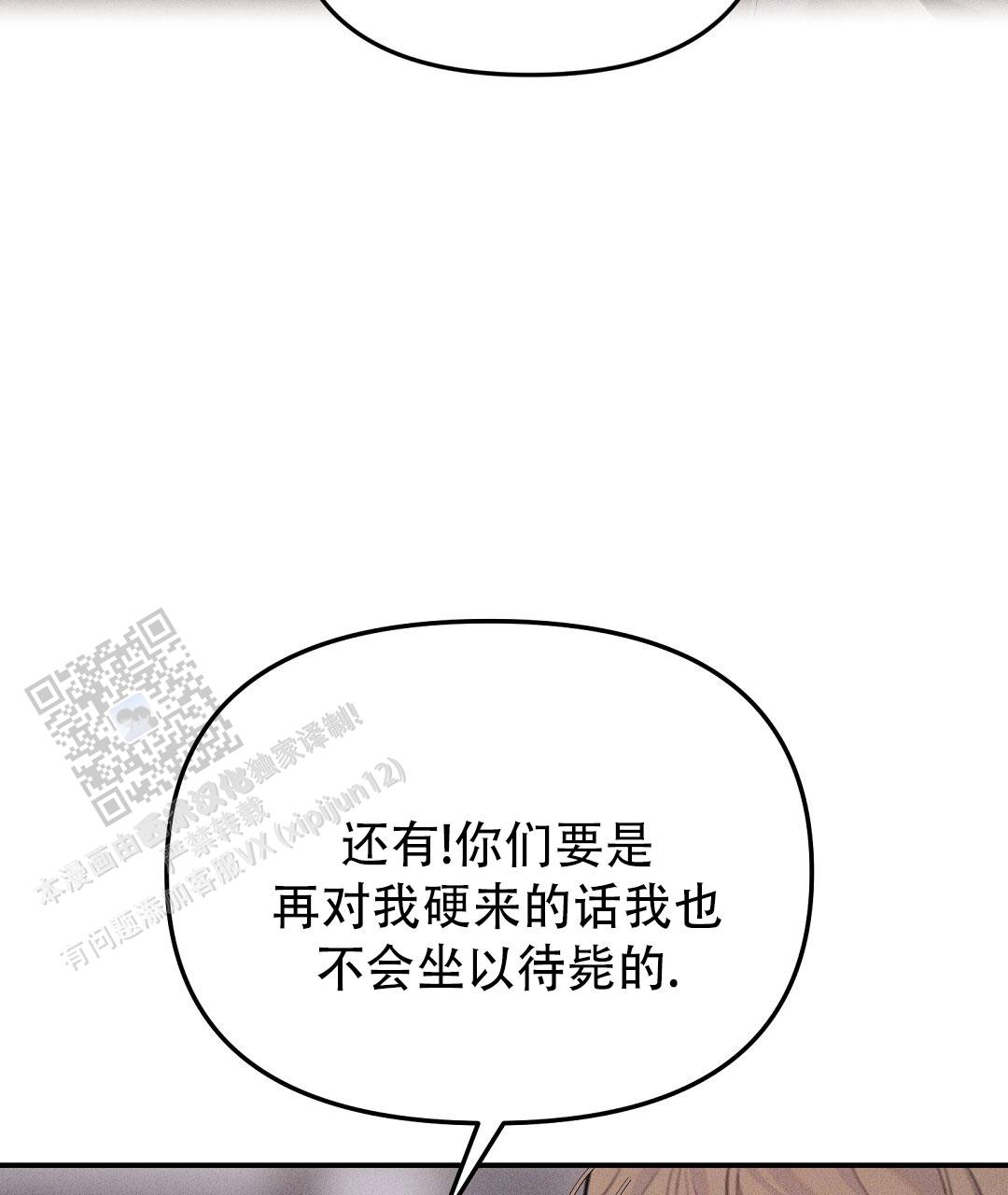 轻浮女人什么意思漫画,第13话2图