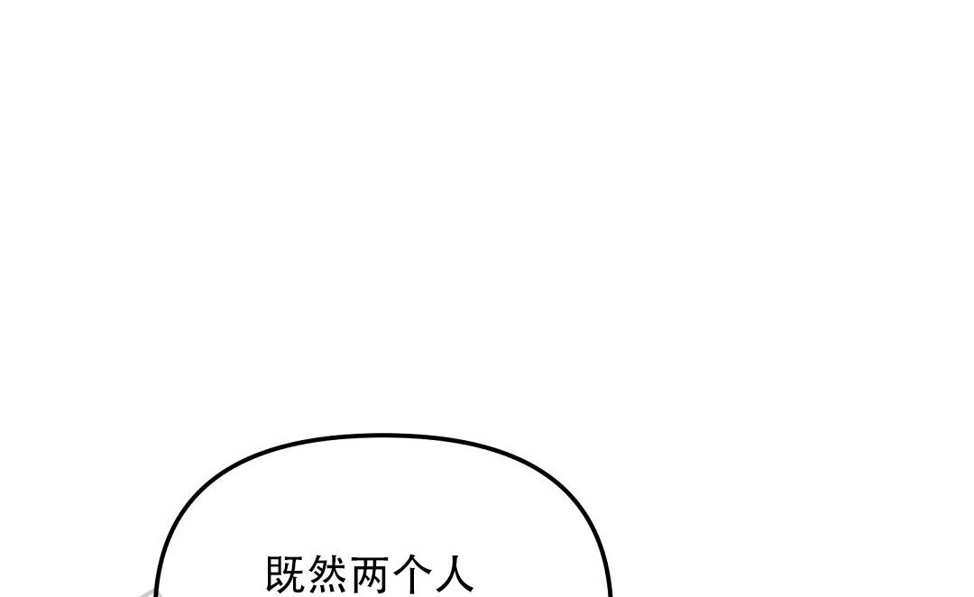 轻浮女人什么意思漫画,第5话1图