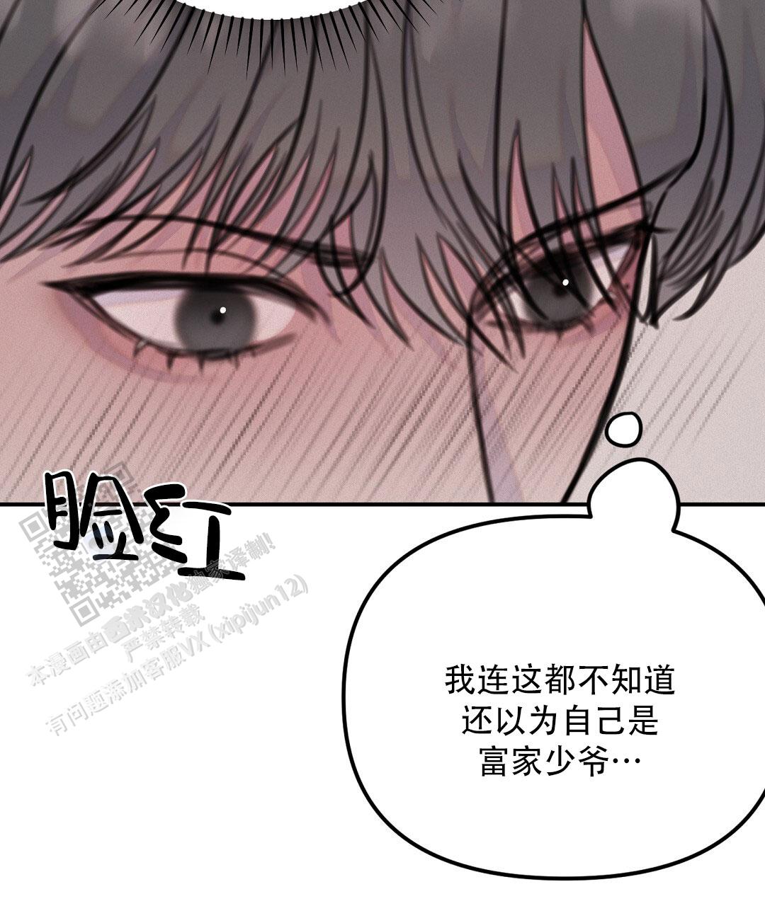 青阜线天窗点漫画,第11话2图