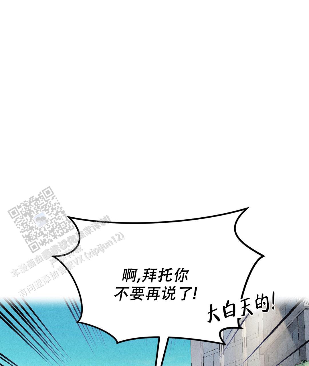 青阜线天窗点漫画,第18话1图