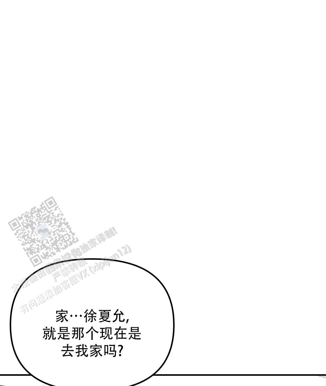 青阜线天窗点漫画,第4话1图