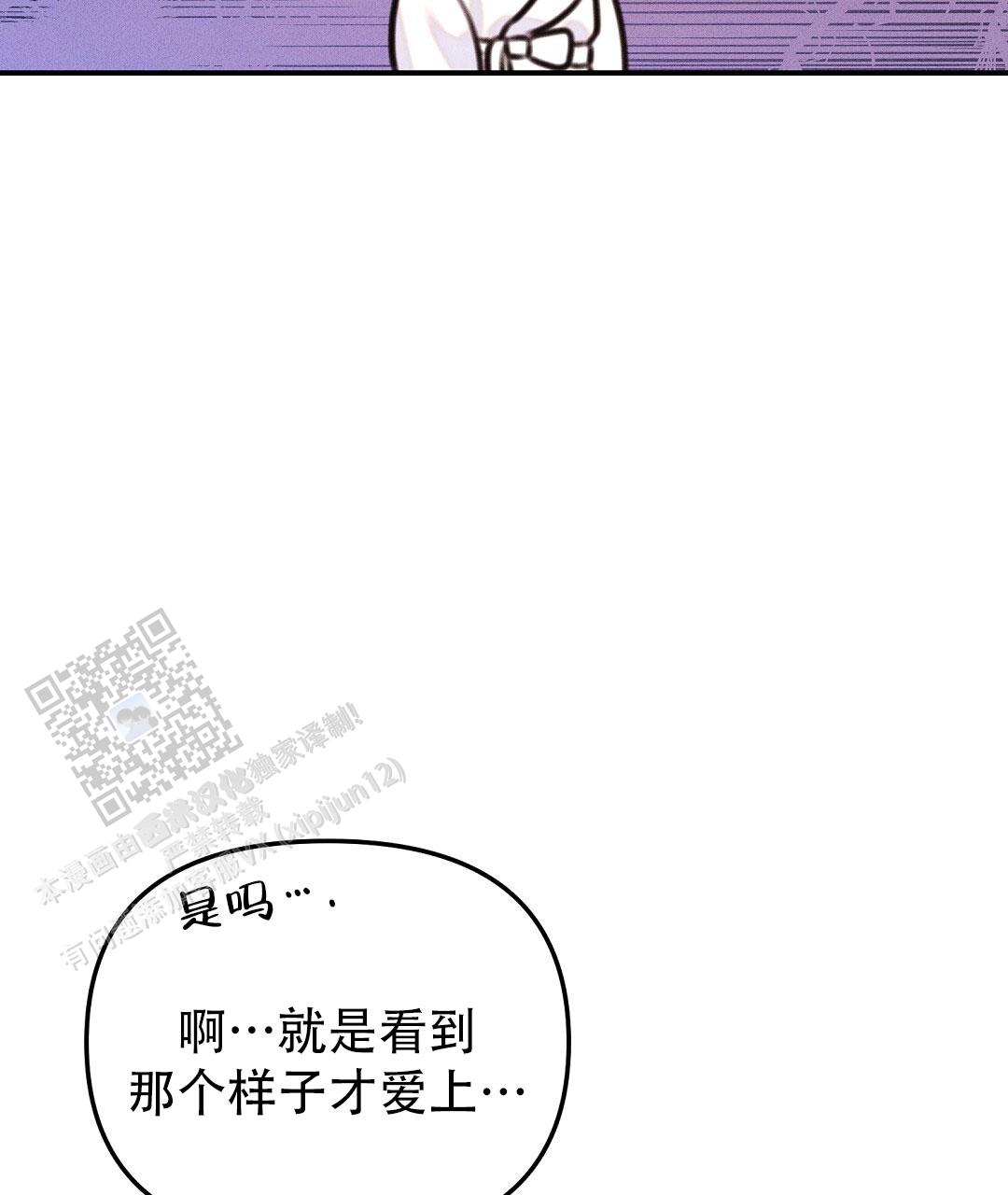 青阜线天窗点漫画,第15话2图