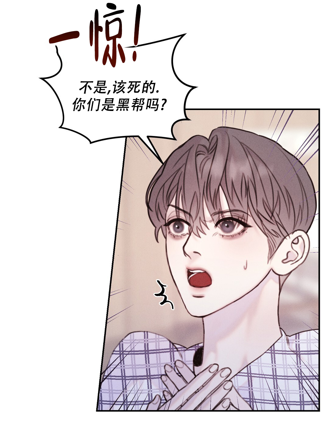青阜线铁路运输情况漫画,第3话2图