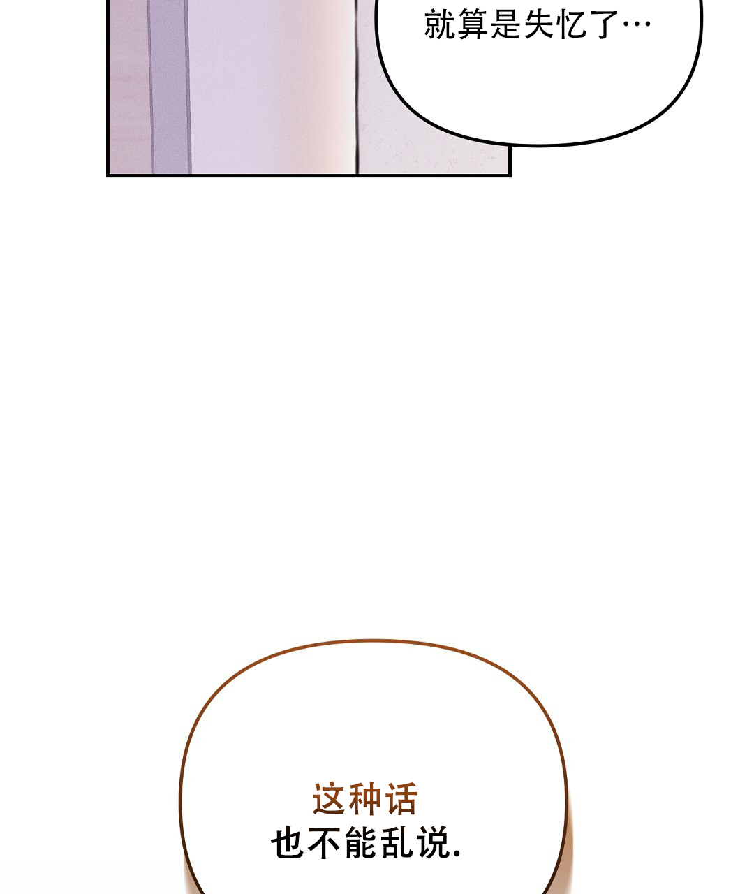 青阜线天窗点漫画,第3话2图