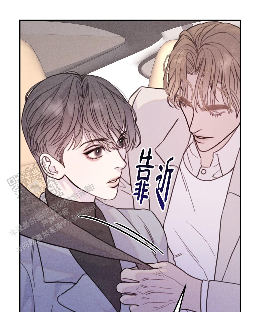 轻浮男啥意思漫画,第4话1图