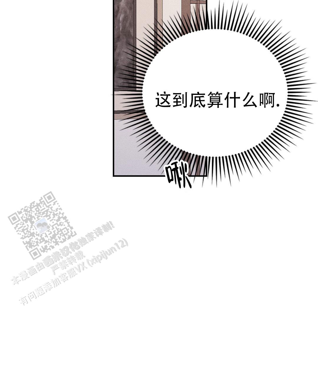 轻浮女人什么意思漫画,第19话2图