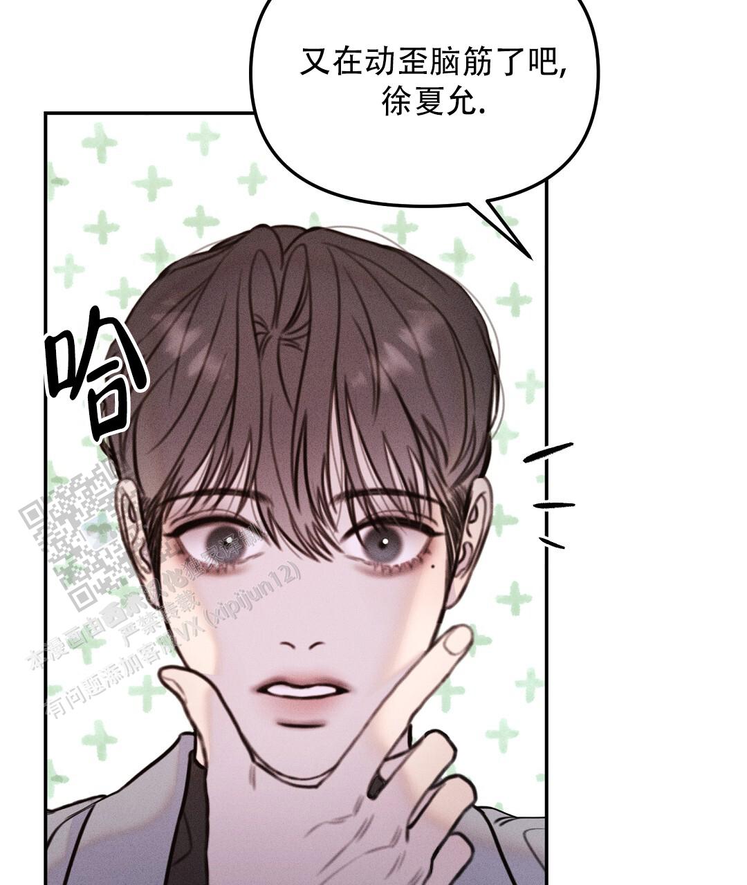 轻浮的女生漫画,第5话1图