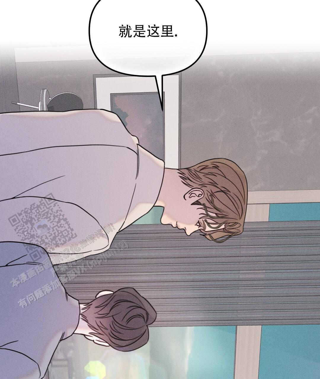 青阜线天窗点漫画,第4话1图