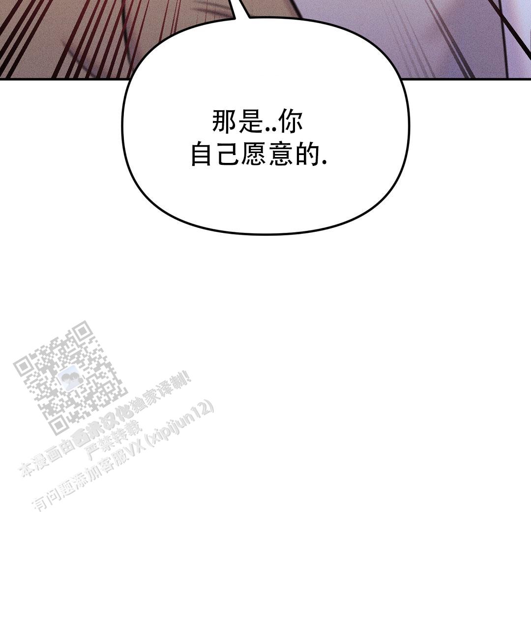 青阜线天窗点漫画,第21话1图