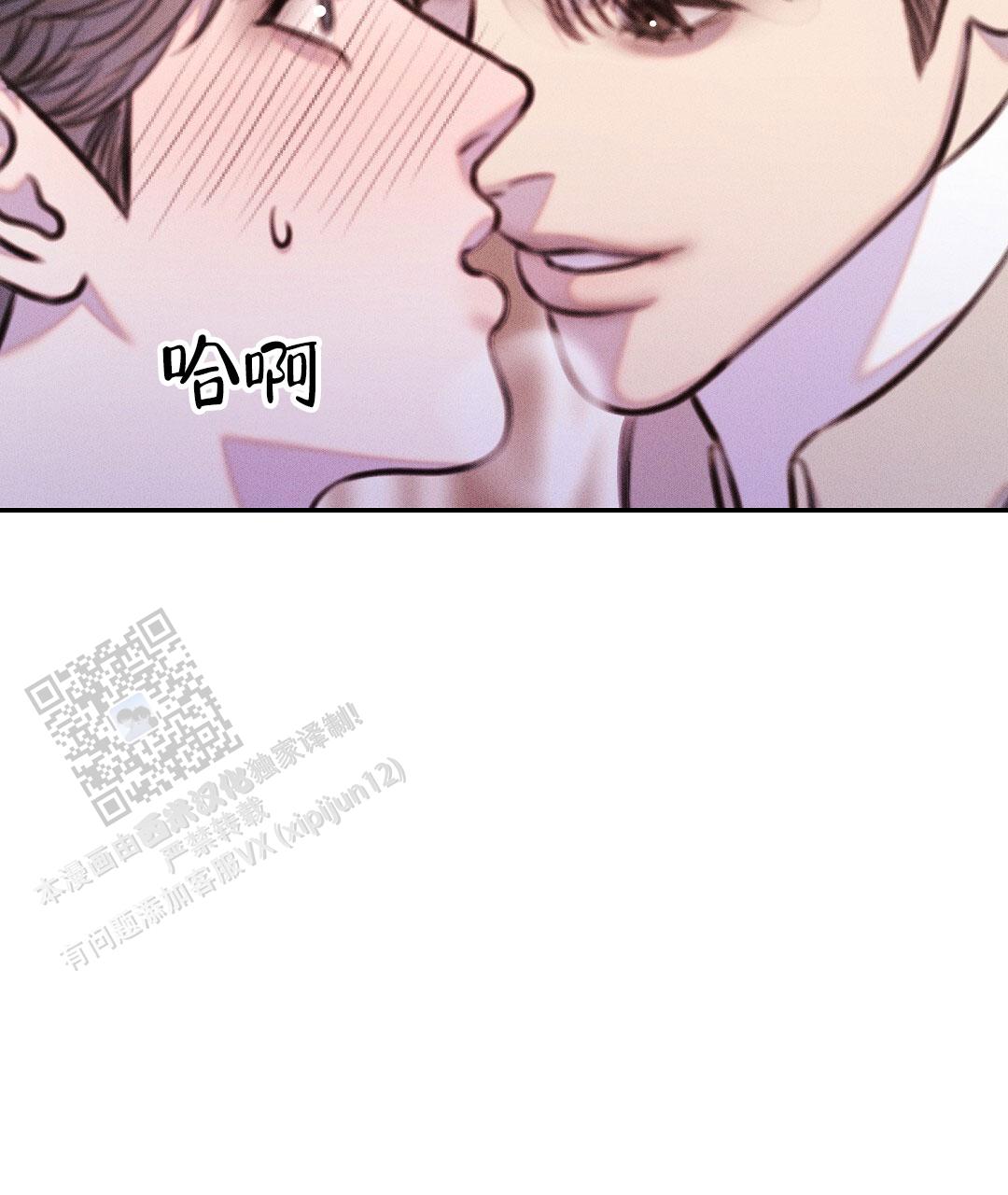 轻浮女人什么意思漫画,第19话2图