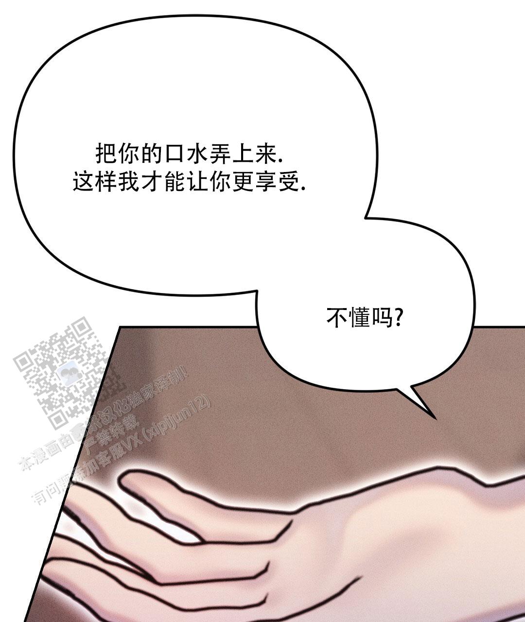 青阜线天窗点漫画,第19话2图