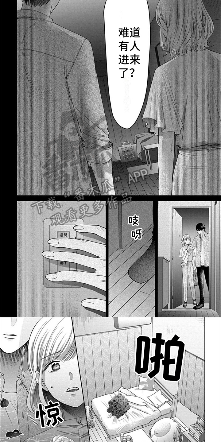 温柔以待漫画,第11话1图