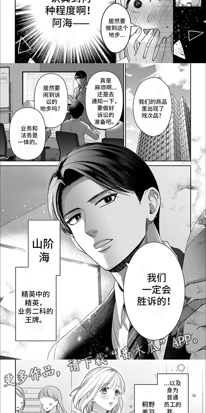 温柔以待漫画,第7话1图