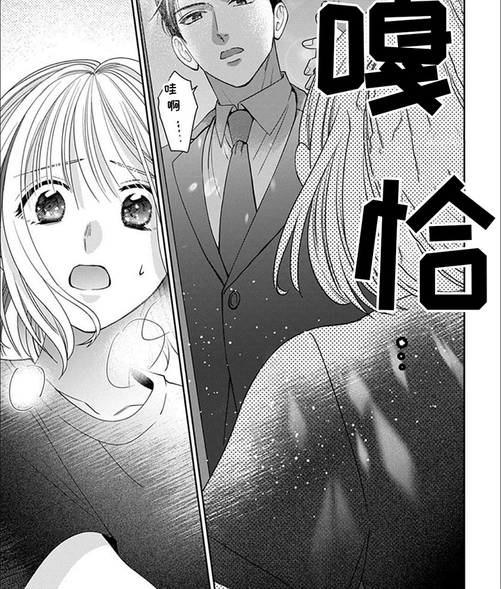 温柔以待漫画,第5话2图