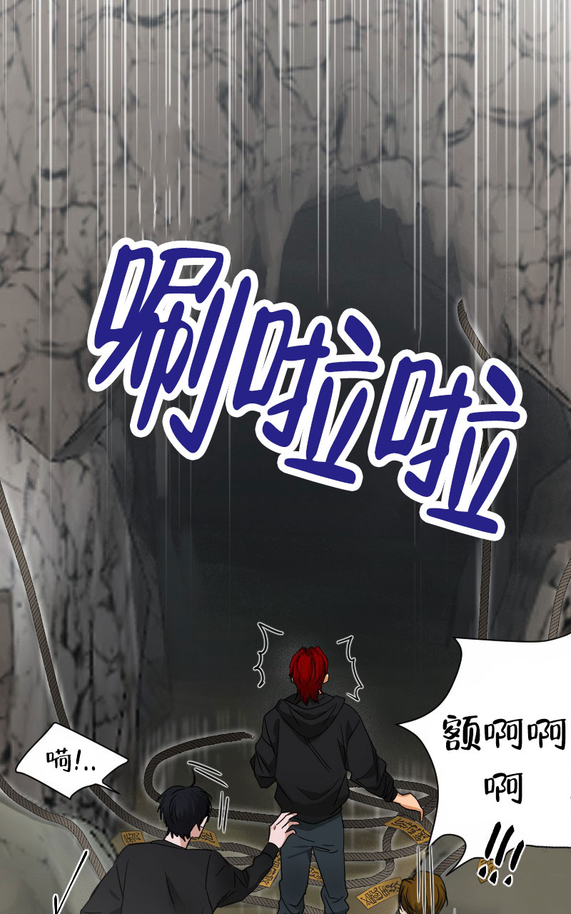 山神的桃源生活漫画,第2话1图