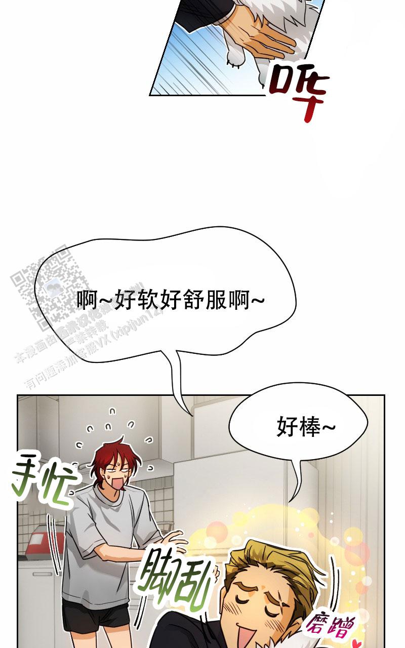 山神的新娘笔趣阁漫画,第19话2图