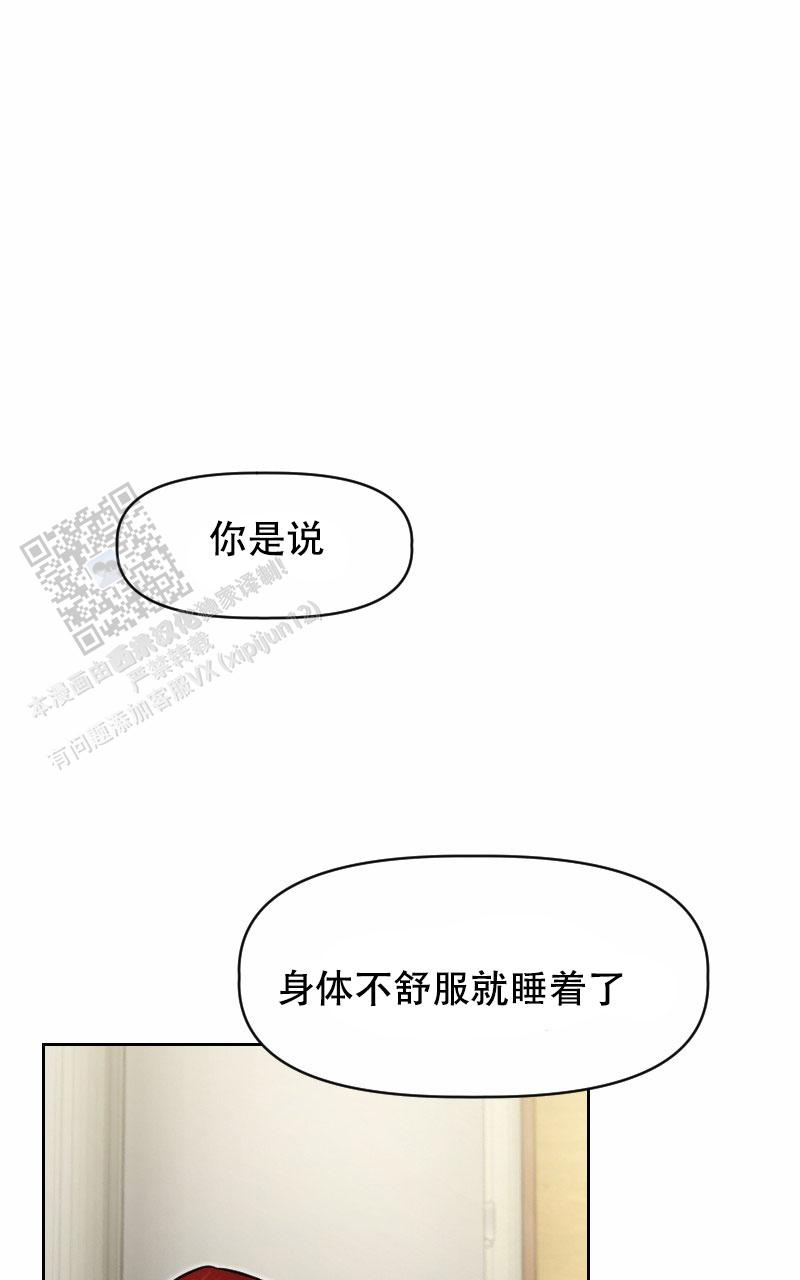 山神的供养漫画,第8话2图