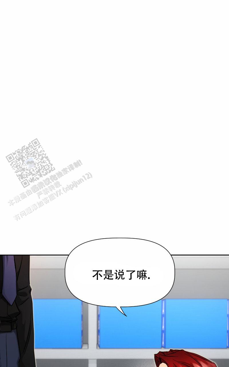 山神的供养漫画,第10话1图