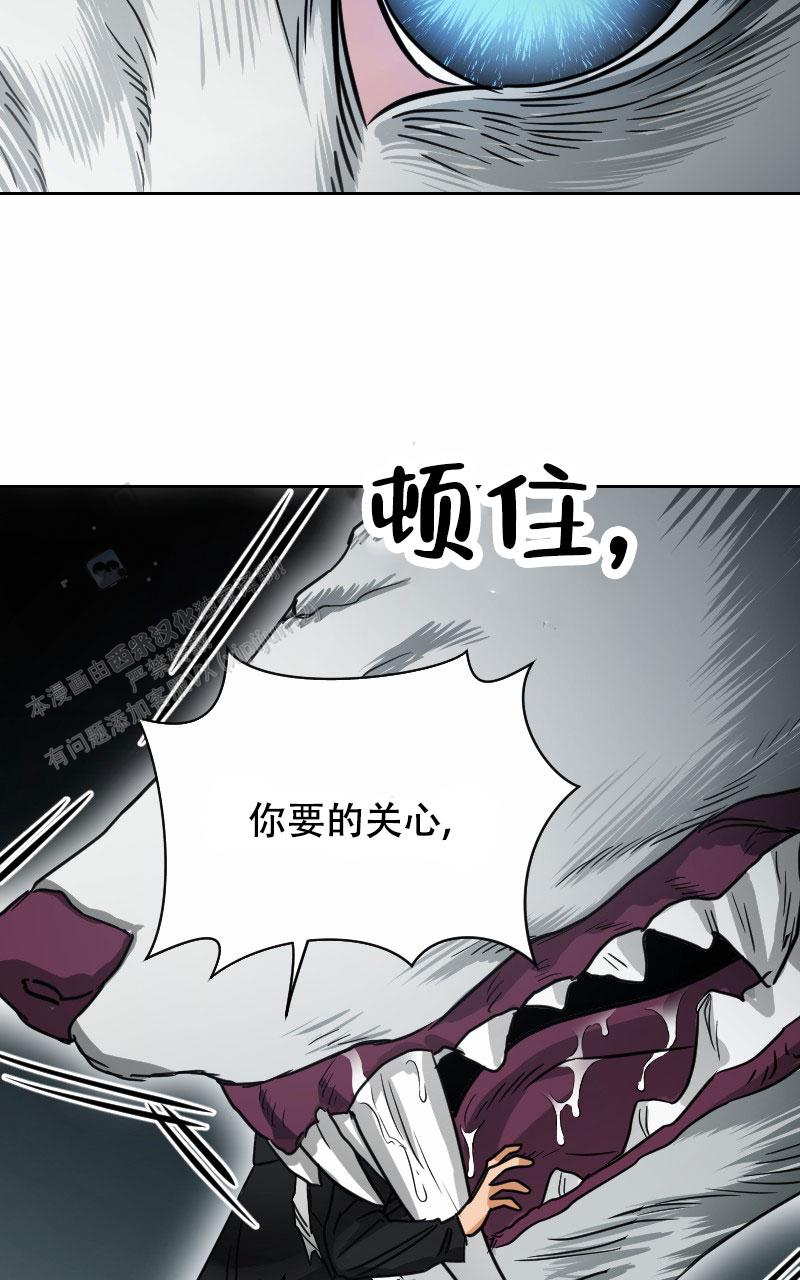 山神的新娘by青北漫画,第4话1图